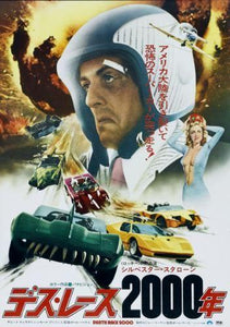 Death Race 2000 Japanese movie poster Sign 8in x 12in