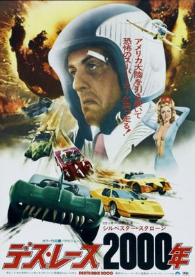 Death Race 2000 Japanese Movie Poster 11x17 Mini Poster