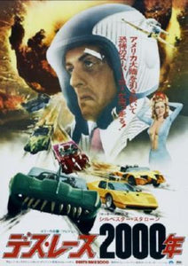 Death Race 2000 Japanese Movie Poster 16in x 24in - Fame Collectibles
