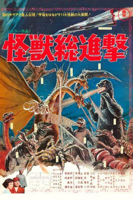 Destroy All Monsters Metal Print 8in x 12in