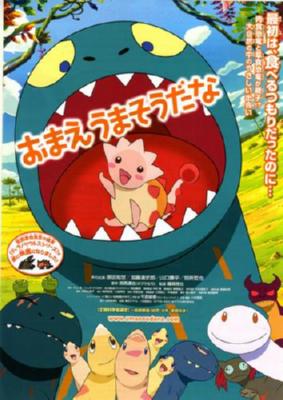 Omae Umasou Dana Poster Anime 24inx36in 