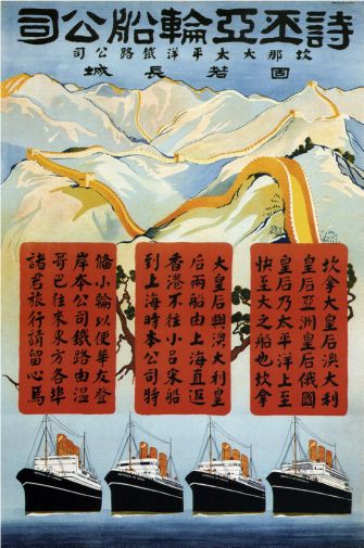 Oriental Tourism Poster 24in x36in The Poster Depot