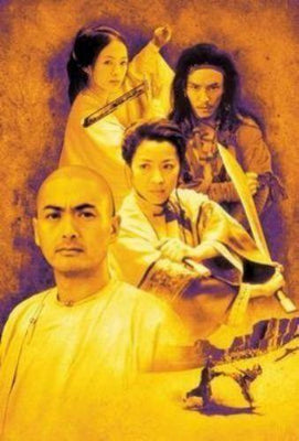 Crouching Tiger Hidden Dragon poster Textless 16in x24in
