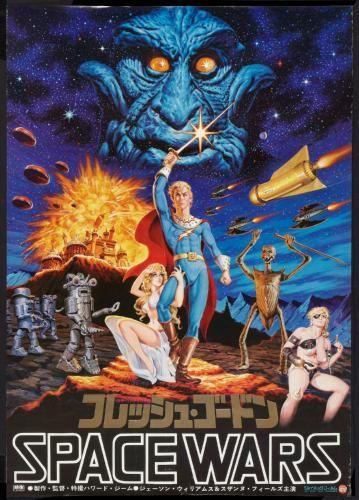 Flesh Gordon Japanese movie poster Sign 8in x 12in