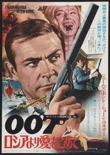 From Russia With Love Japanese movie poster Sign 8in x 12in