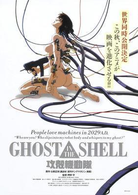 Ghost In The Shell movie poster Sign 8in x 12in