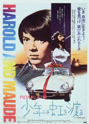 Harold And Maude Japanese Metal Print 8in x 12in The Poster Depot