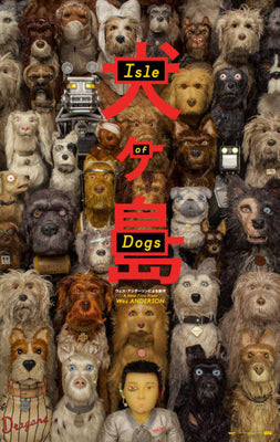 Isle Of Dogs Poster 11x17 Poster The Poster Depot