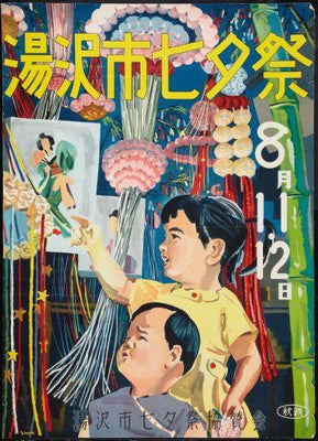 Japanese Tourism Metal Print 8in x 12in