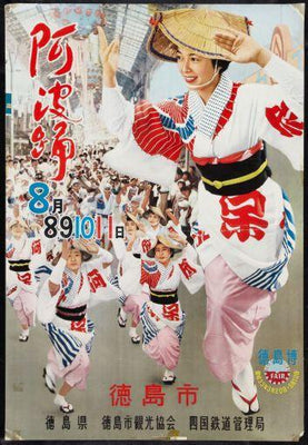 Japanese Tourism Metal Print 8in x 12in