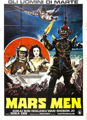 Mars Men Metal Print 8in x 12in The Poster Depot