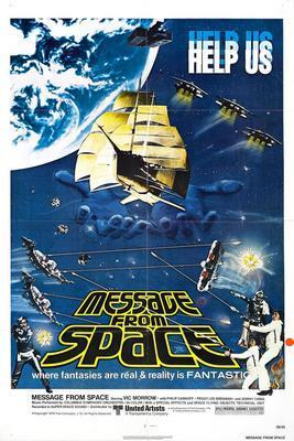 Message From Space movie poster Sign 8in x 12in