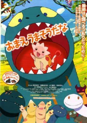 Omae Umasou Dana Metal Poster Choose Style The Poster Depot
