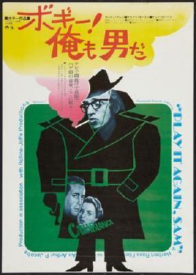 Play It Again Sam Poster Japanese 16inx24in - Fame Collectibles
