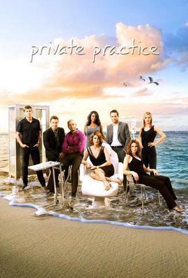 Private Practice Metal Poster Choose Style The Poster Depot