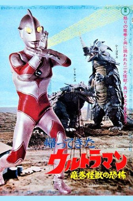 Return Of Ultraman Metal Movie Poster 8in x 12in