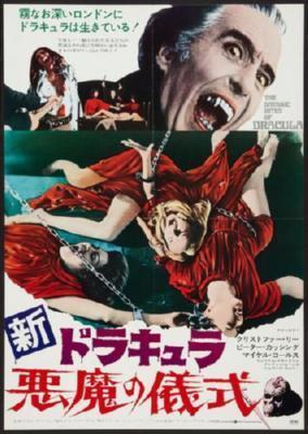 Satanic Rites Of Dracula Poster Japanese Art 16inx24in - Fame Collectibles
