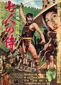 Seven Samurai Movie Poster 11x17 Mini Poster