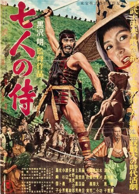 Seven Samurai Movie Poster 11x17 Mini Poster