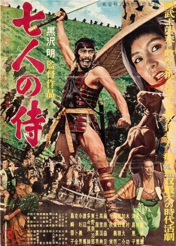 Seven Samurai Metal Movie Poster 8in x 12in The Poster Depot