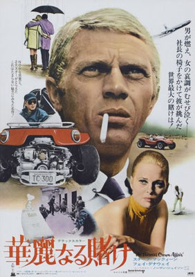 Thomas Crown Affair Movie Poster11 x 17 inch