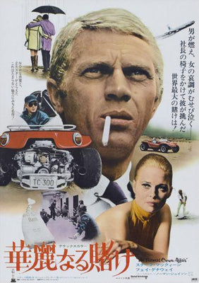 Thomas Crown Affair Metal Movie Poster 8in x 12in