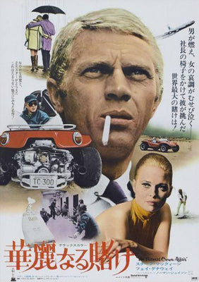 Thomas Crown Affair movie poster Metal Print 8in x 12in