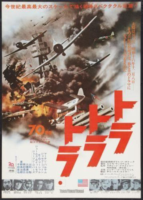 Tora Tora Tora movie poster Metal Print 8in x 12in
