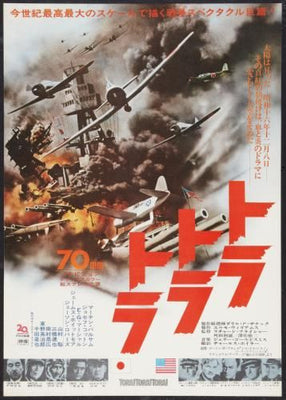 Tora Tora Tora Movie Poster 11x17 Mini Poster