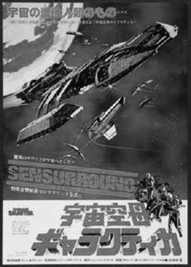 Battlestar Galactica black and white poster