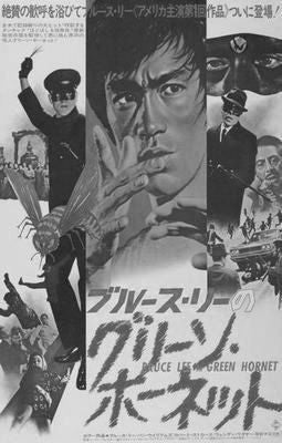 Green Hornet Tv poster Black and White poster for sale cheap United States USA