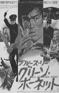 Green Hornet Tv black and white poster