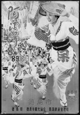 Japanese Tourism black and white poster