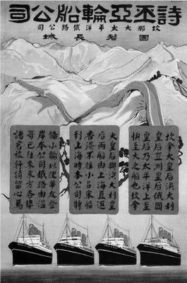 Oriental Tourism Black and White Metal Poster Choose Style The Poster Depot