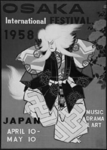Osaka Japan Art Festival 1958 black and white poster