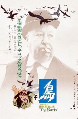 Birds The Japanese Poster 11inx17in Hitchcock