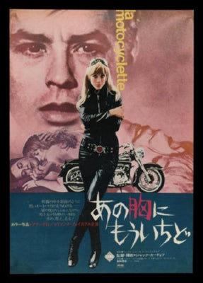 Girl On A Motocycle Movie Mini poster 11inx17in japanese