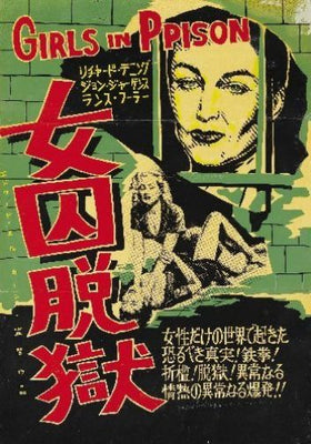 Girls In Prison Poster 11inx17in Japanese
