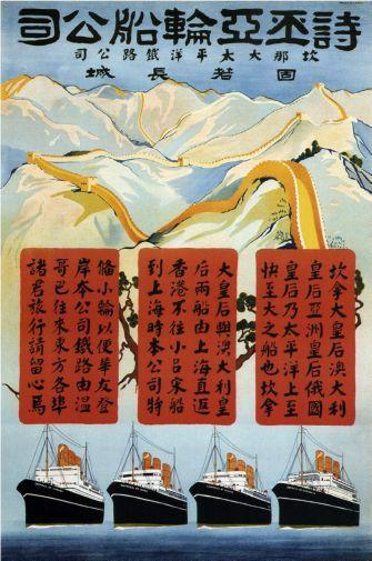 Oriental Tourism poster tin sign Wall Art